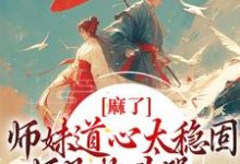主人公叫姜竹的小说哪里免费看-银杏文学