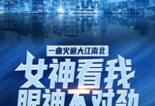 男女主人公叫叶知秋虞采薇的小说免费资源-银杏文学
