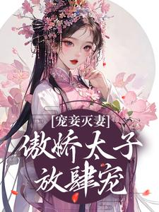 求姜时若周君湛小说免费资源
