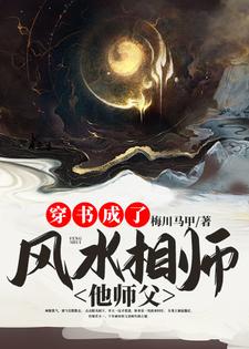 李天一叶倩倩为主角的小说穿书成了风水相师他师父在线阅读