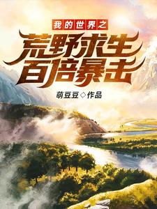 主角叫林飞李佰钊的小说在哪阅读