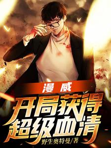 主角叫秦萧的小说在哪阅读
