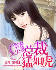 宠妻无度这本小说在哪里可以看？哪里有免费试读章节？