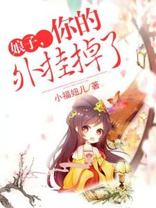 哪里可以免费读到陶玉卿项衡的完整故事？寻找娘子，你的外挂掉了