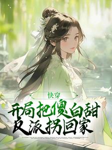 主人公叫叶长安沈知许的小说哪里免费看