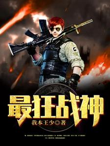 帝天昀韩画雪为主角的小说好看吗？免费读最狂战神