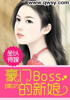 主人公叫南萧林厉曜南羽麟林忆昔的小说哪里免费看