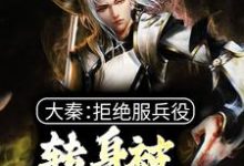男女主人公叫陈麟的小说免费资源-银杏文学