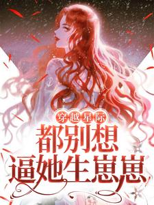 程冉威兰斯小说在哪里可以看