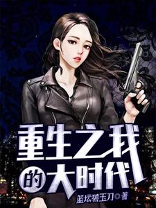 重生之我的大时代陈任陈艳萍小说在线章节目录阅读最新章节