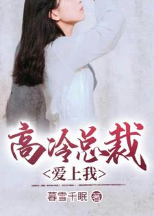 颜唯明妃雪小说在哪里可以看
