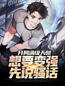 主角叫笑苍穹阿笑的小说在哪阅读
