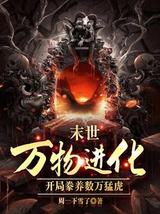 求路磊小说免费资源