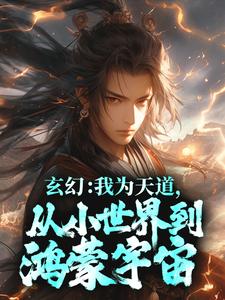 祂，林辰小说在哪里可以看