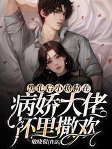 求凌薇顾廷烨小说免费资源