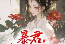 岳心湖东陵峻小说在哪里可以看-银杏文学