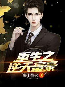 主角叫陆非周丽萍小说重生之逆天富豪章节免费阅读