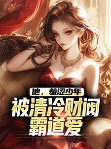 主人公叫江骆温凝的小说哪里免费看